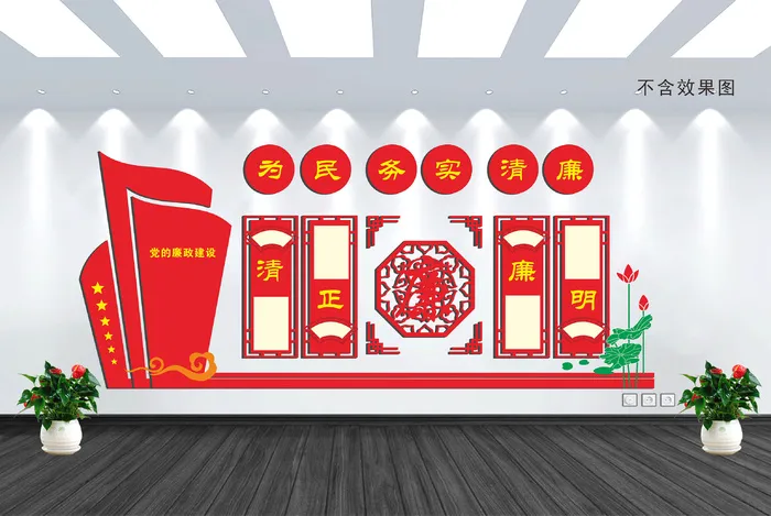 党建文化墙cdr矢量模版下载