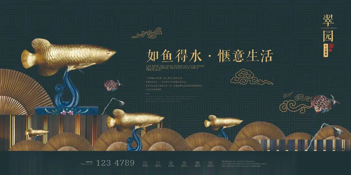 高端中式围墙地产广告PSD分层素材psd模版下载