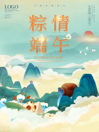 端午节 端午促销海报