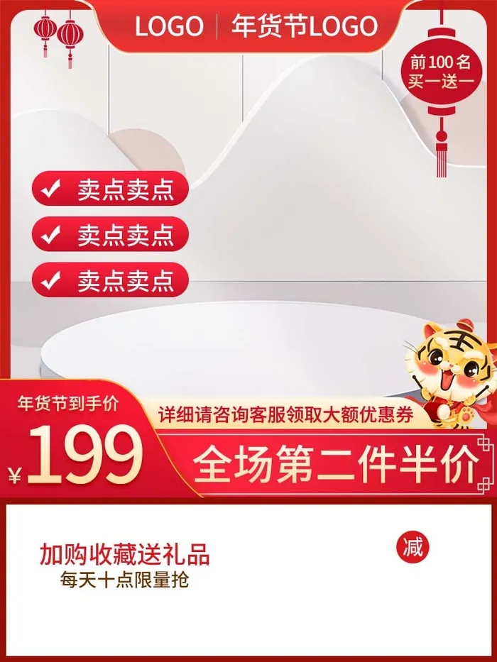 电商主图 网店活动主图psd模版下载