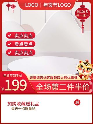 电商主图 网店活动主图