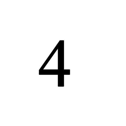 数字 4 PNG免抠(1500x1500)