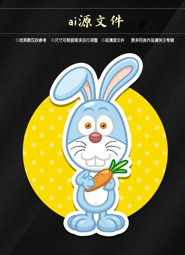 卡通动物标签ai矢量模版下载