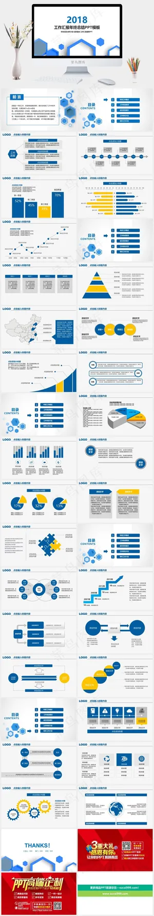 白色营销PPT模板