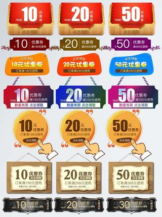 电商标签 电商促销标签