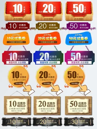 电商标签 电商促销标签