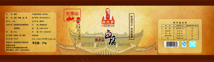 包装创意设计psd模版下载