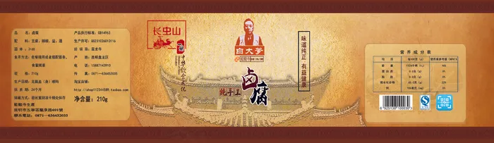 包装创意设计psd模版下载