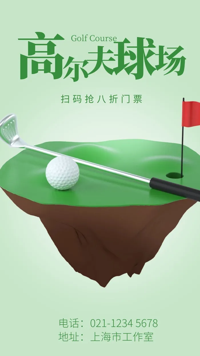 海报设计制作cdr矢量模版下载