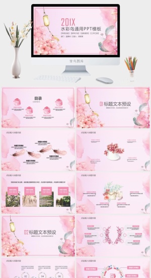 粉色PPT预览图