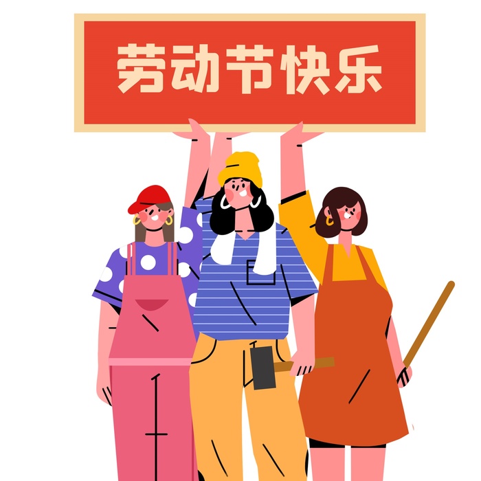 五一劳动节快乐人物群像插画psd模版下载