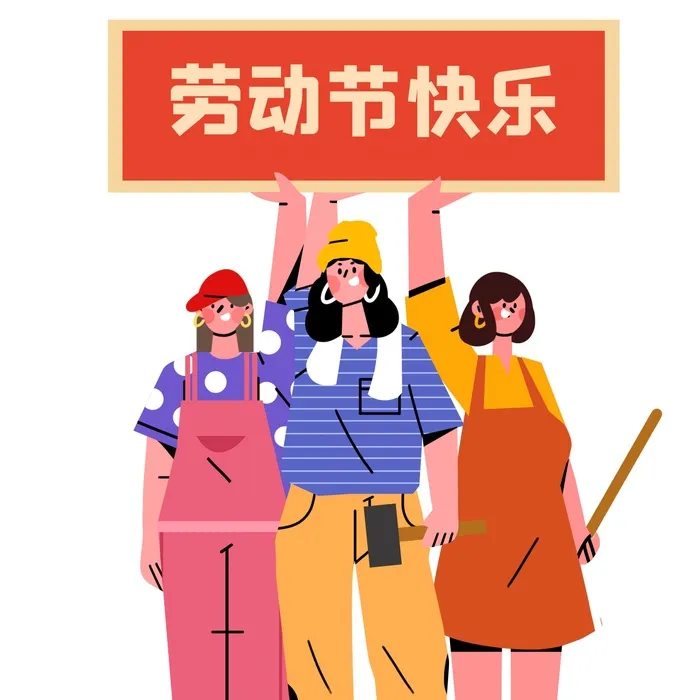五一劳动节快乐人物群像插画psd模版下载