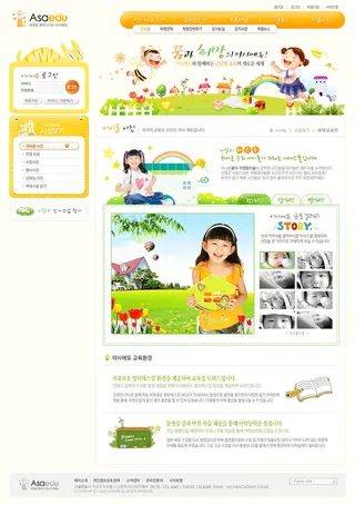 韩式网页设计PSD源文件素材清新淡雅风橙色