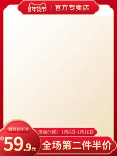 节日主图边框中式主图边框年货节端午节直通车图淘宝电商PS素材