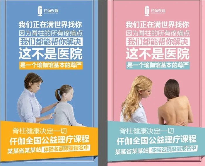 脊柱海报图ai矢量模版下载