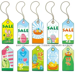 免抠产品吊牌标签