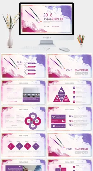 水彩小清新简约PPT模板预览图