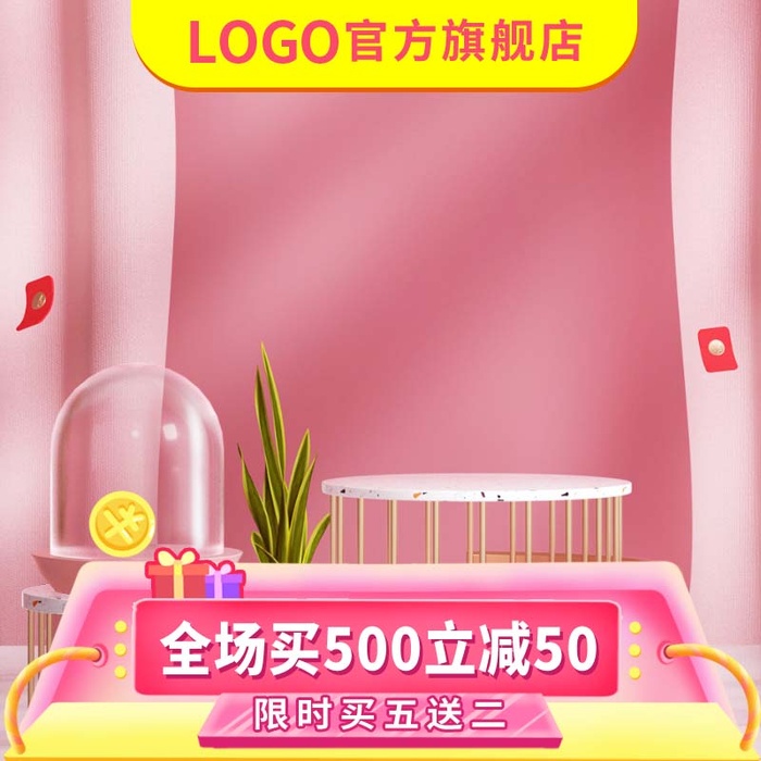 电商主图 电商主图模板