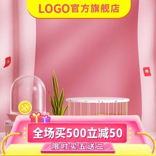 电商主图 电商主图模板