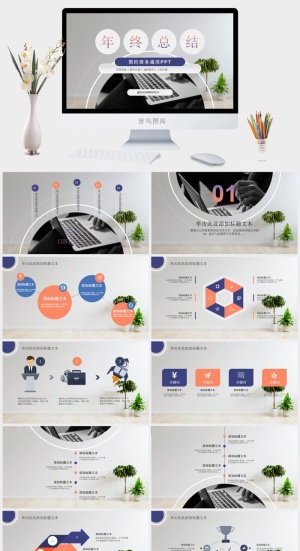 圆圈几何风年终总结报告ppt模板预览图