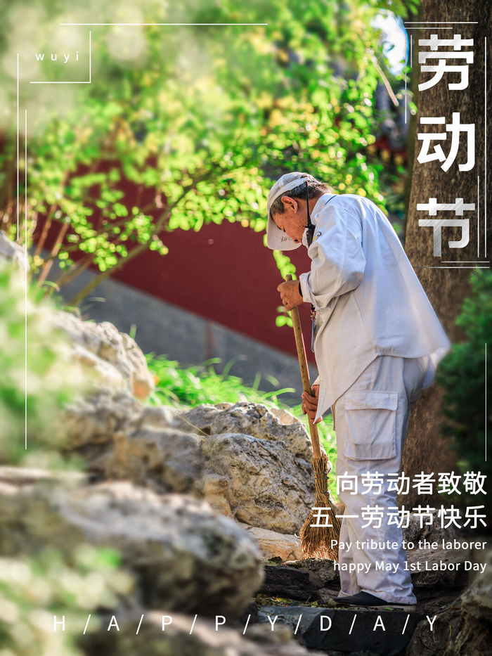 五一51劳动节促销致敬劳动者放假通知海报背景PSD设计素材模板psd模版下载