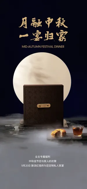 简约中秋节节日海报