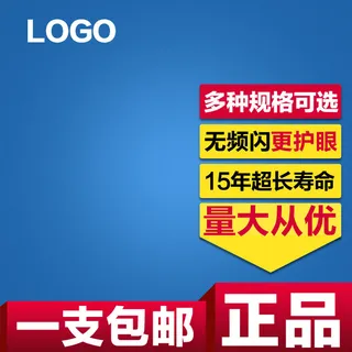 正品电商主图