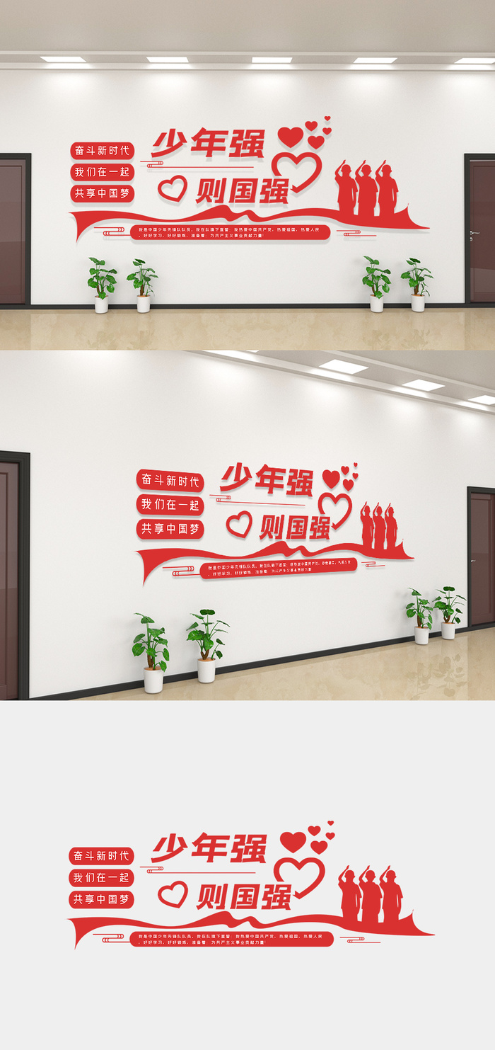少年强则国墙文化墙cdr矢量模版下载