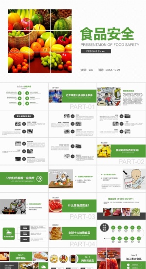 食品安全健康PPT模板ppt模版预览图