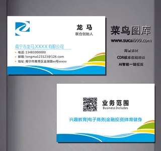 J0048-通用名片-白色