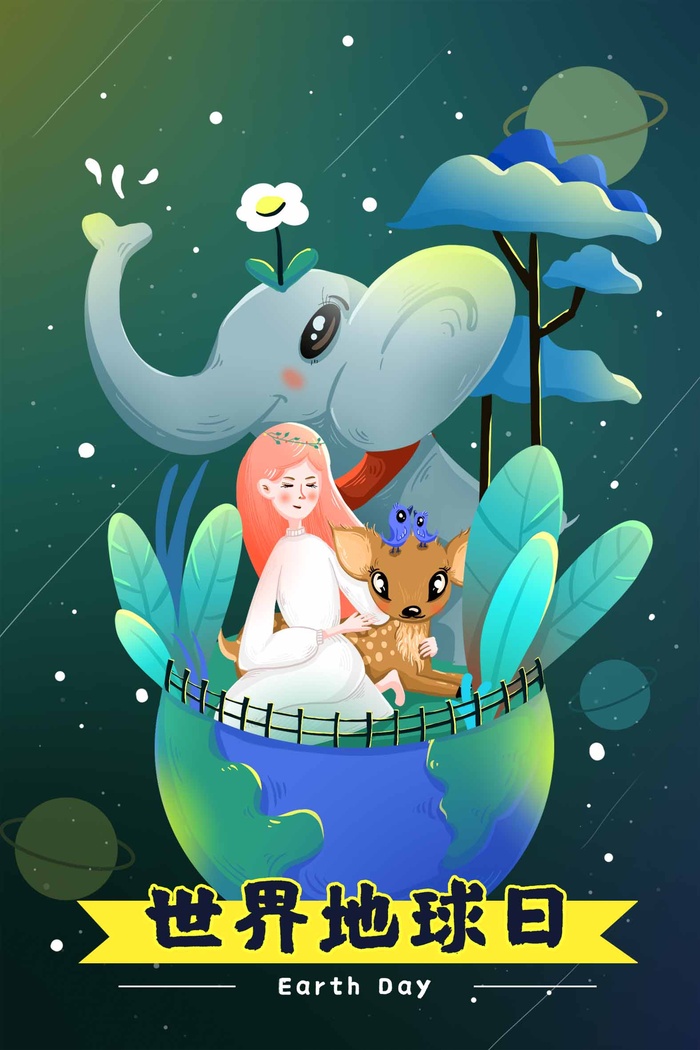 世界地球日 世界地球日促销海报