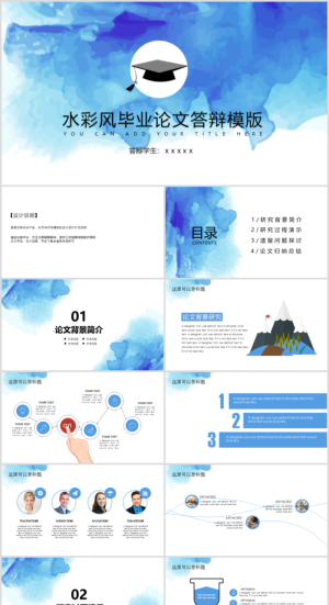 毕业答辨设计ppt通用模板预览图