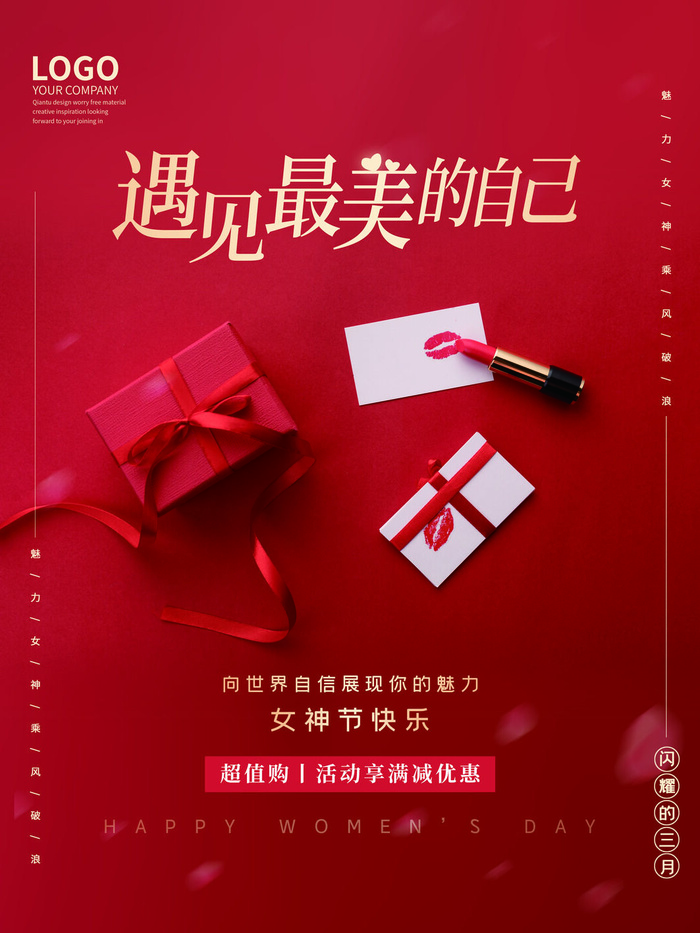 三八妇女节海报女神节海报psd模版psd模版下载