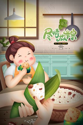 清新唯美端午节中国风海报