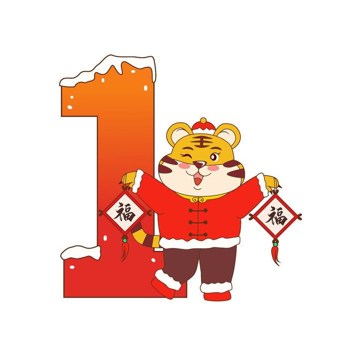 2022虎年毛笔书法国潮海报手写艺术体新年春节字体中国风设计PNG免抠素材ai矢量模版下载