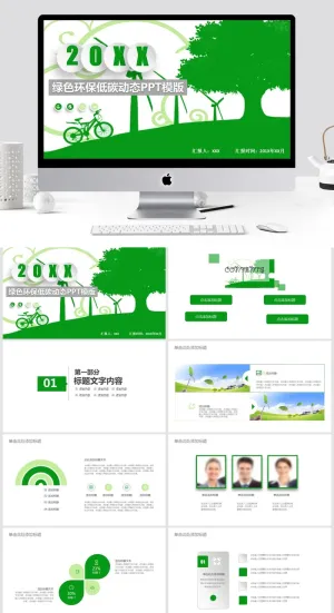 教学清新通用PPT模板预览图