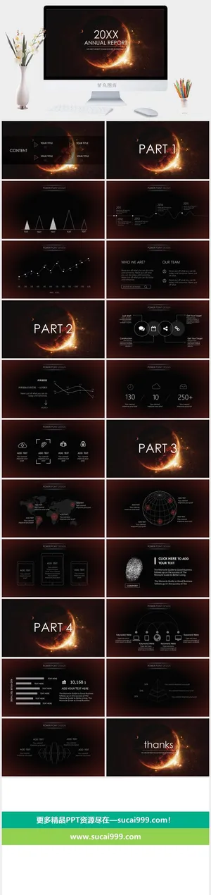 梦幻星空风格PPT模板预览图