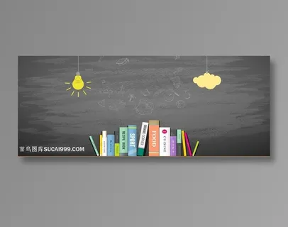 创意书籍黑板背景