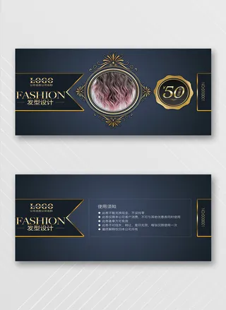 喜庆优惠券营销活动图片