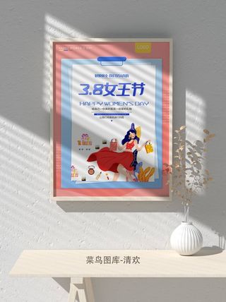 创意女王节女神三八妇女节活动宣传促销海报