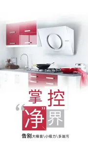 红色灰色简约风厨房油烟机活动海报