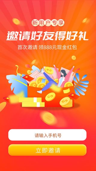 手机移动端网页小程序APP红包活动邀请界面UI模板PSD分层设计素材