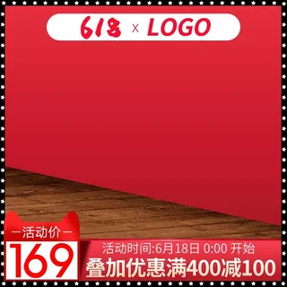 电商主图 网店主图