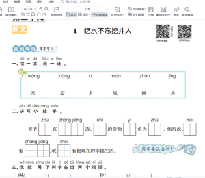 一年级下语文第一单元测试卷考试卷练习题教育培训中心