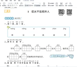 一年级下语文第一单元测试卷考试卷练习题教育培训中心