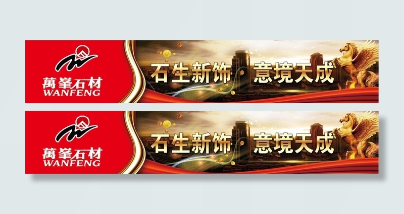 石材海报 展板psd模版下载