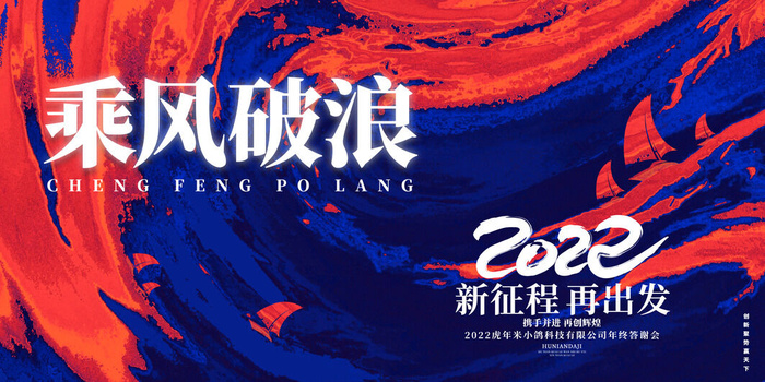 2022企业公司会议年会颁奖舞台背景图展板签到签名墙psd素材模板psd模版下载
