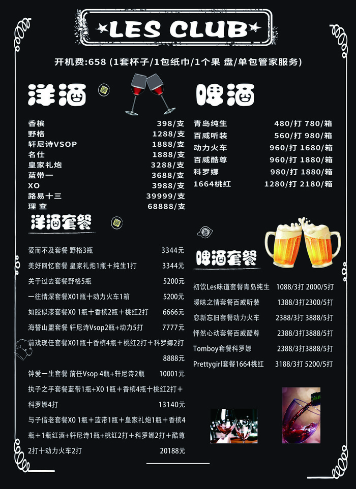 酒吧海报设计模板素材psd模版下载
