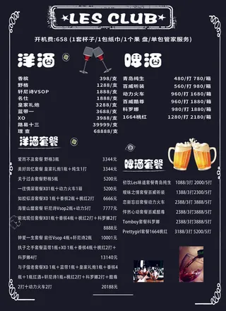 酒吧海报设计模板素材