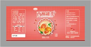 西柚糖水水果罐头不干胶包装贴纸